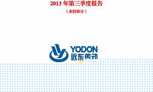 远东传动最新公告(远东传动最新公告消息)_https://www.xzdzchf.com_科创板_第1张