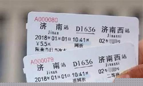 高铁票会全部放完吗(高铁票会全部放完吗多少钱)_https://www.xzdzchf.com_科创板_第1张