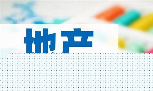 地产公司龙头股(地产龙头股票)_https://www.xzdzchf.com_北交所_第1张