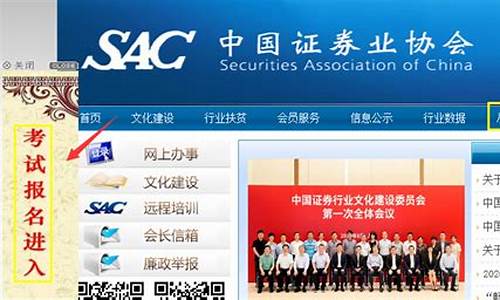中国证券业协会网站(中国证券业协会网站成绩查询入口)_https://www.xzdzchf.com_创业板_第1张