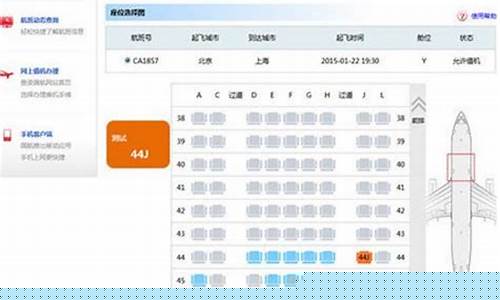 购买机票怎么选座位(网上购买机票怎么选座位)_https://www.xzdzchf.com_创业板_第1张