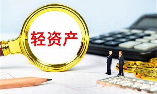 轻资产创业有哪些项目(轻资产创业有哪些项目学什么能赚大钱)_https://www.xzdzchf.com_创业板_第1张