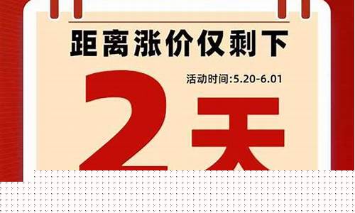 涨价通知搞笑版(涨价通知 搞笑)_https://www.xzdzchf.com_科创板_第1张