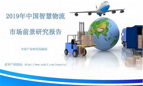 现在物流行业前景怎么样(物流行业未来最赚钱)_https://www.xzdzchf.com_创业板_第1张