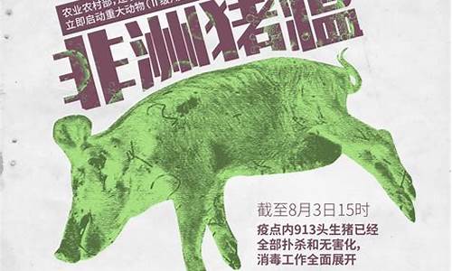 非洲猪瘟最好治疗方法(非洲猪瘟最好治疗方法是)_https://www.xzdzchf.com_科创板_第1张