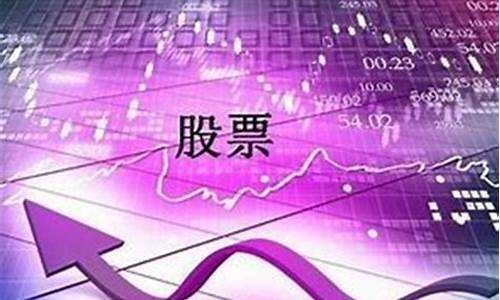 现在炒股买什么股最好(现在炒股哪个股票好)_https://www.xzdzchf.com_上交所_第1张