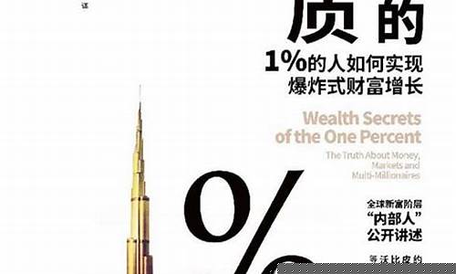 财富爆炸式增长的书(暴富财经)_https://www.xzdzchf.com_深交所_第1张