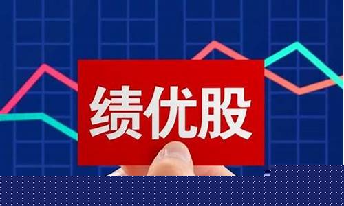 绩优股韩国(绩优股在韩国是什么意思啊)_https://www.xzdzchf.com_北交所_第1张