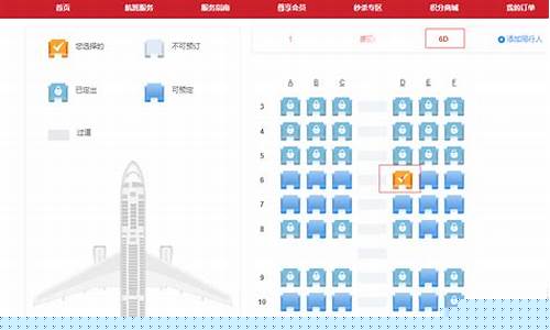 首都航空在线值机选座怎么选(首都航空电话24小时人工客服)_https://www.xzdzchf.com_北交所_第1张
