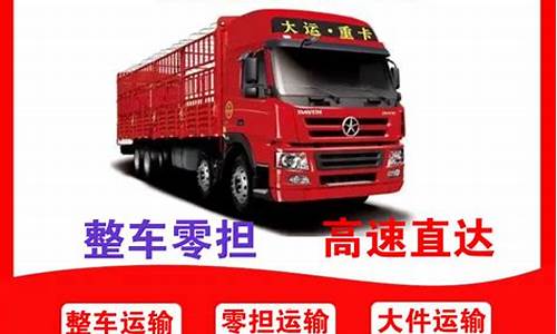 重庆到天津物流专线价格(重庆到天津的物流公司)_https://www.xzdzchf.com_科创板_第1张