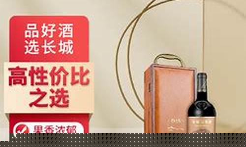 长城华夏臻藏6解百纳(长城华夏06干红)_https://www.xzdzchf.com_深交所_第1张