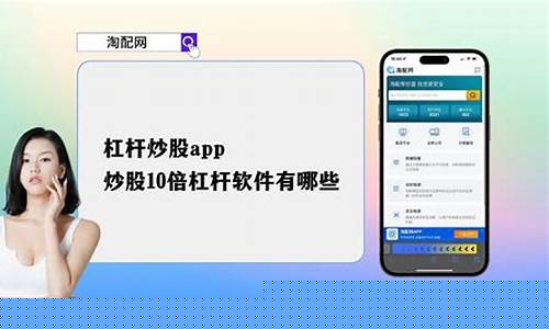 炒股10倍杠杆软件骗局有哪些(炒股10倍杠杆软件骗局有哪些呢)_https://www.xzdzchf.com_上交所_第1张