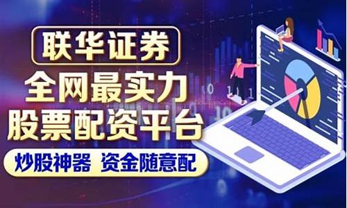 十大杠杆炒股平台排行(股票杆杠平台)_https://www.xzdzchf.com_创业板_第1张
