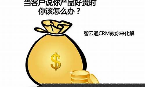 如何跟客户说产品要涨价范文(怎么给客户说涨价)_https://www.xzdzchf.com_上交所_第1张