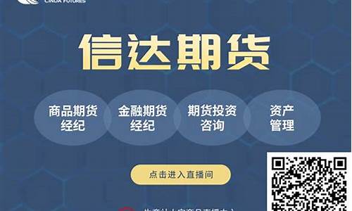 财经期货直播间 期货直播室(期货财经频道)_https://www.xzdzchf.com_深交所_第1张