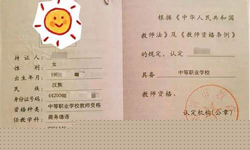 中职教资在哪里报名啊(中职教师资格证报名入口官网)_https://www.xzdzchf.com_北交所_第1张