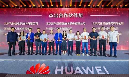 中国软件与华为重组(中国软件与华为重组对比)_https://www.xzdzchf.com_北交所_第1张