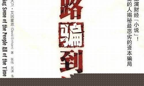 股市投资书籍排行榜(股票投资必看经典书籍推荐)_https://www.xzdzchf.com_上交所_第1张