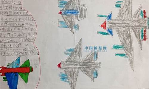 航空手抄报怎么画(航空手抄报怎么画一等奖)_https://www.xzdzchf.com_北交所_第1张