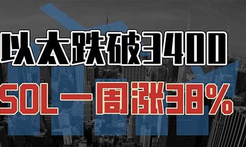 跌破3400(跌破3400什么意思)_https://www.xzdzchf.com_上交所_第1张
