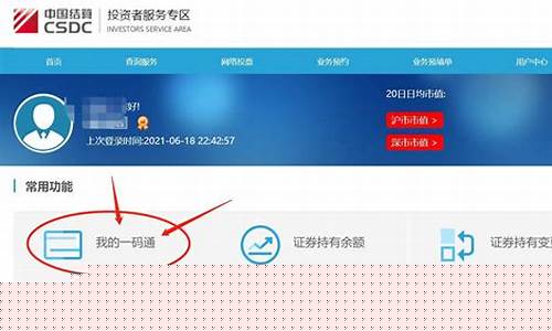 证券账户怎么查询(证券账户怎么查询有几个账户)_https://www.xzdzchf.com_深交所_第1张