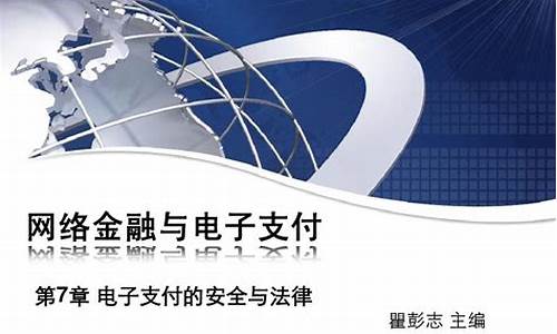 网络金融(网络金融服务不包括以下哪个)_https://www.xzdzchf.com_科创板_第1张