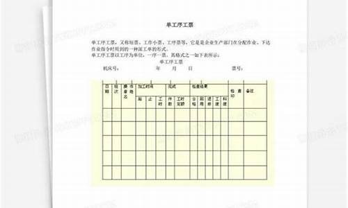 工票图片(工票管理)_https://www.xzdzchf.com_上交所_第1张
