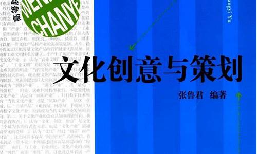 文化创意与策划专业(文化创意与策划专业学什么)_https://www.xzdzchf.com_上交所_第1张