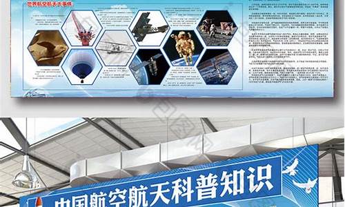 航空航天知识大全(航天航空知识集锦)_https://www.xzdzchf.com_北交所_第1张