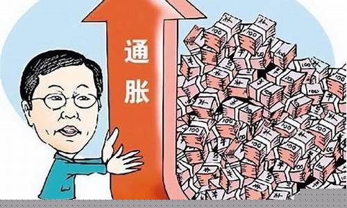 结构性通货膨胀主要包括(结构性通货膨胀特点)_https://www.xzdzchf.com_创业板_第1张