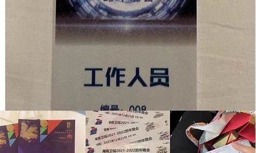 票务入场名额是什么意思(凭票入场)_https://www.xzdzchf.com_深交所_第1张