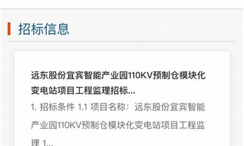 远东股份最新公告(远东股份最新公告公示)_https://www.xzdzchf.com_科创板_第1张