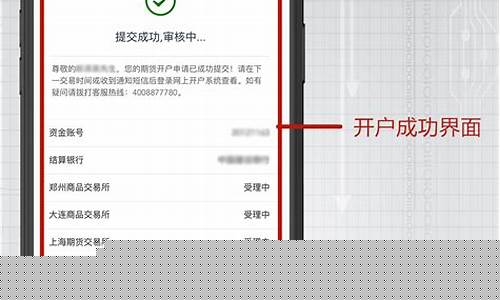 手机开户流程(手机股票开户流程)_https://www.xzdzchf.com_深交所_第1张