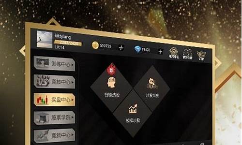 模拟炒股软件下载(模拟炒股软件下载)_https://www.xzdzchf.com_科创板_第1张