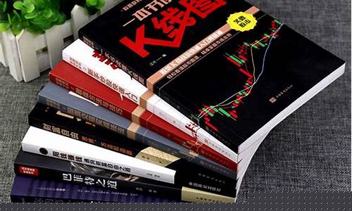 零基础学股票书籍排行(零基础学股票的第一本书)_https://www.xzdzchf.com_深交所_第1张