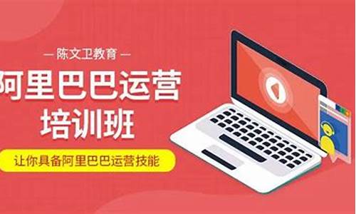 阿里巴巴新手运营从哪开始学(阿里巴巴运营教程干货)_https://www.xzdzchf.com_上交所_第1张