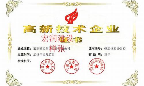 高新企业认证网(高新企业怎么申请)_https://www.xzdzchf.com_创业板_第1张