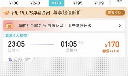 重庆到上海机票查询(重庆到上海机票查询重庆到南通)_https://www.xzdzchf.com_创业板_第1张