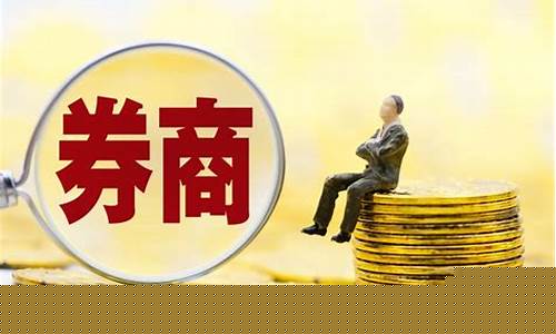 证券账户开户哪家好九游(证券帐户一个人能开几个账户)_https://www.xzdzchf.com_北交所_第1张