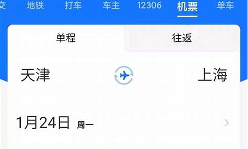 网上订票截图生成器(制作一张自己的车票)_https://www.xzdzchf.com_上交所_第1张