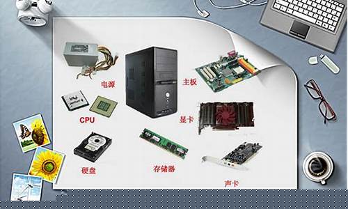 计算机 硬件(计算机硬件5大部件)_https://www.xzdzchf.com_上交所_第1张