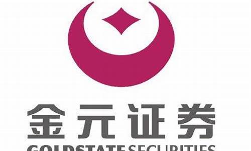 金元证券营业部地址(金元证券公司地址)_https://www.xzdzchf.com_上交所_第1张