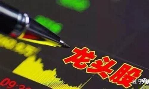 怎么找到龙头股(怎么样寻找龙头股)_https://www.xzdzchf.com_上交所_第1张