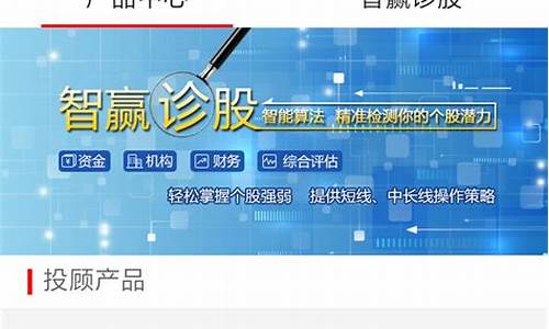 诊股器下载(诊股网页)_https://www.xzdzchf.com_北交所_第1张