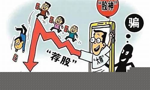 虚假炒股app(虚假炒股平台诈骗)_https://www.xzdzchf.com_深交所_第1张