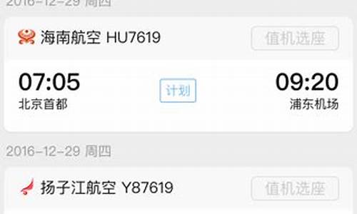 非常准查航班网页(非常准查航班网页怎么下载)_https://www.xzdzchf.com_科创板_第1张