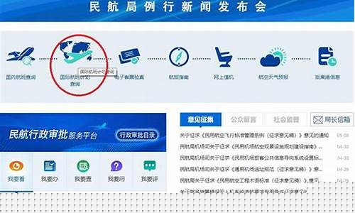 航班查询官网(香港机场航班查询官网)_https://www.xzdzchf.com_上交所_第1张