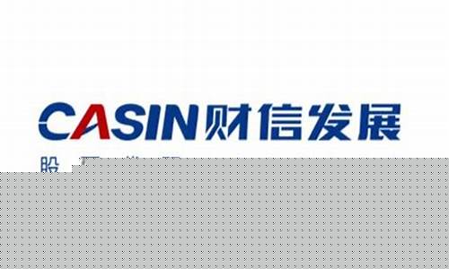 财信发展重组最新消息2023(财信发展重组最新消息2024)_https://www.xzdzchf.com_北交所_第1张