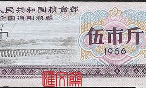 粮票的使用范围(粮票的使用范围是什么)_https://www.xzdzchf.com_北交所_第1张