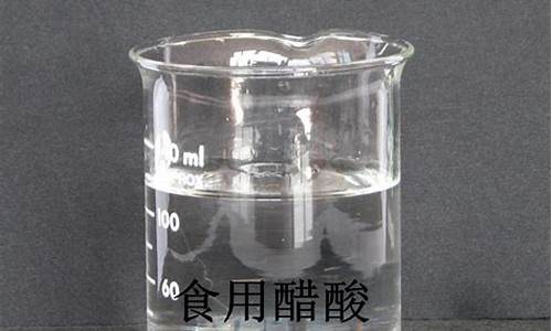 醋酸白(醋酸白变白)_https://www.xzdzchf.com_深交所_第1张